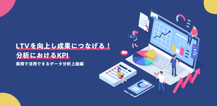 セミナー上級