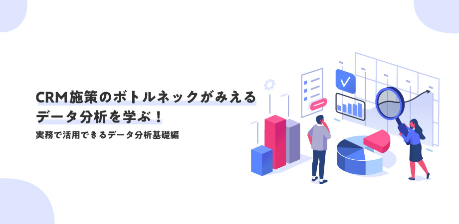 セミナー初級