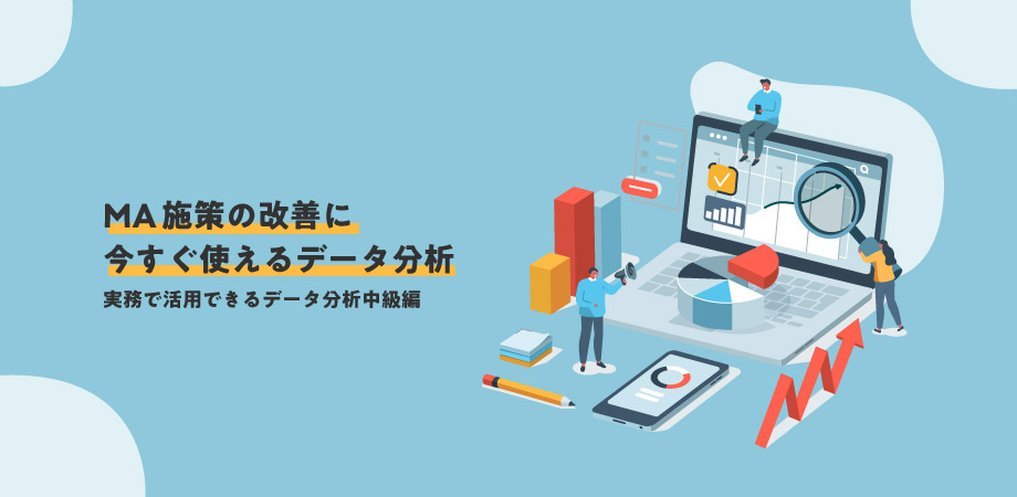 セミナー中級